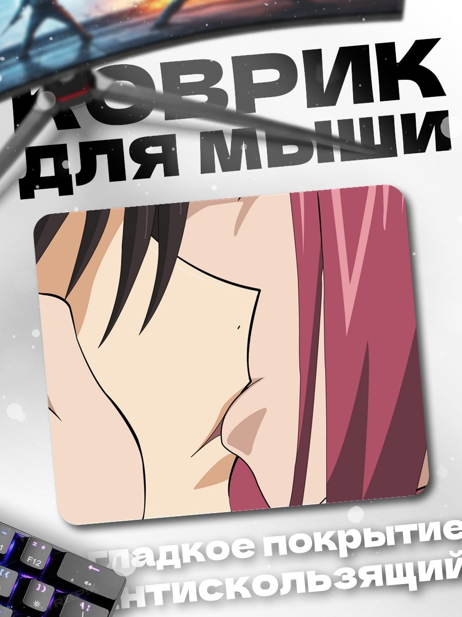 Коврик Аниме поцелуй