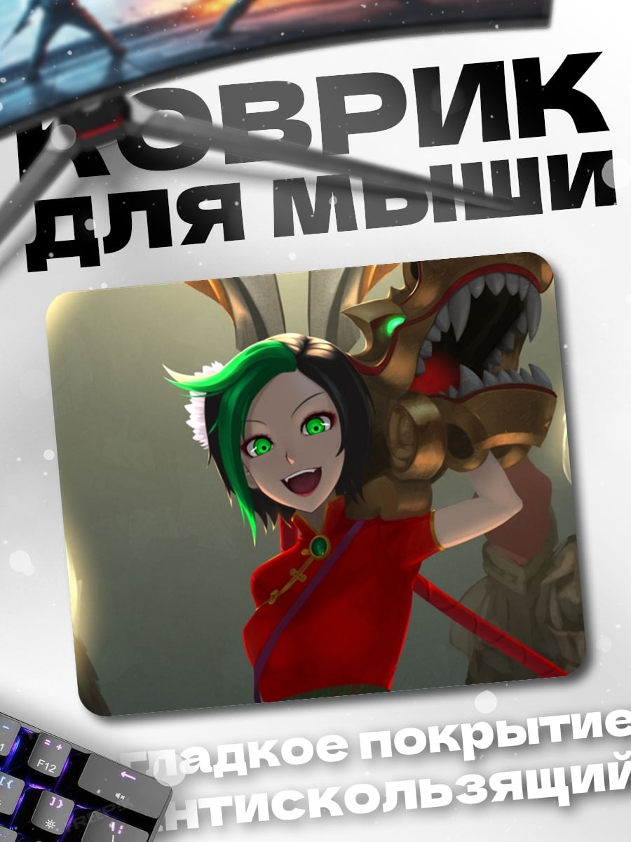Коврик Аниме девушка с драконом
