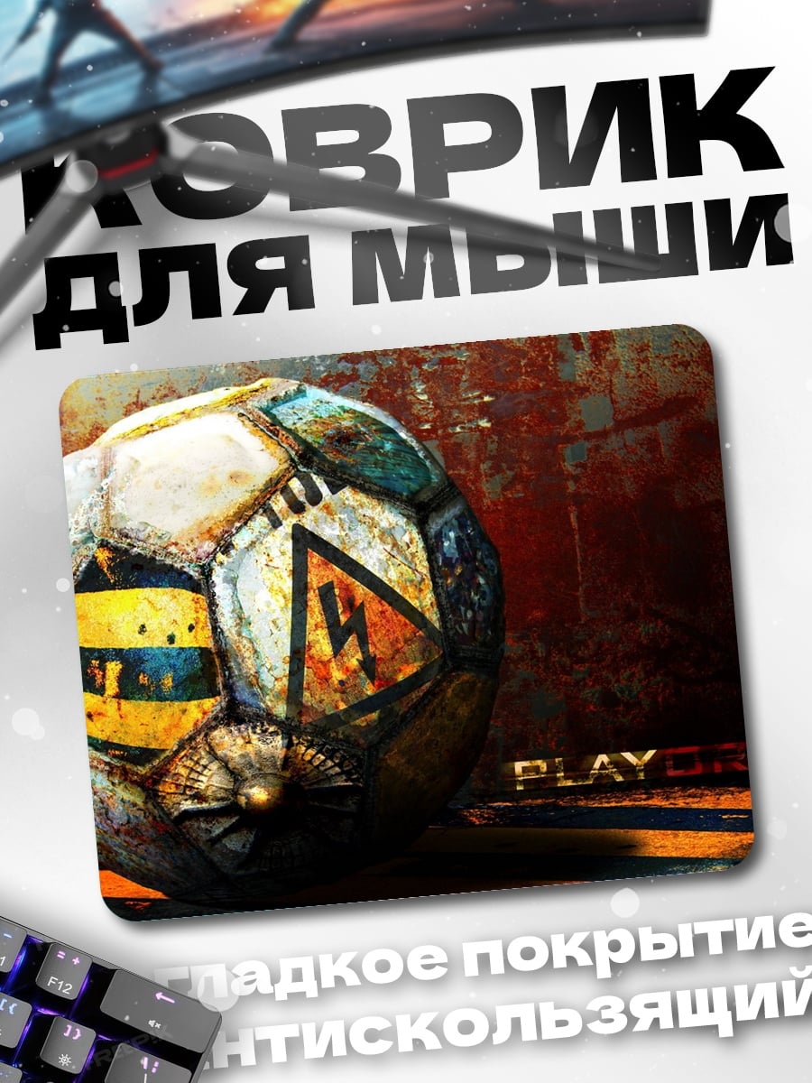 Коврик Мяч для игры