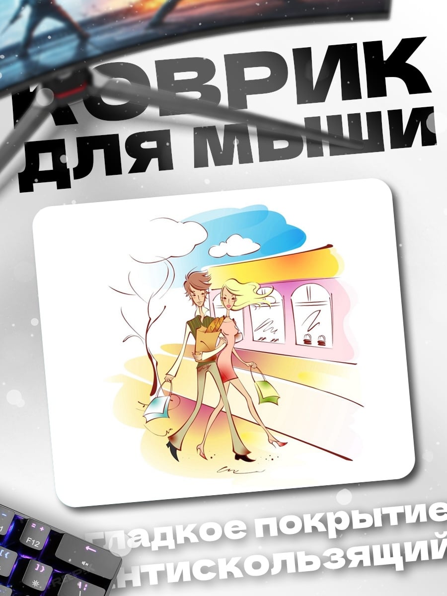 Коврик Пара на прогулке
