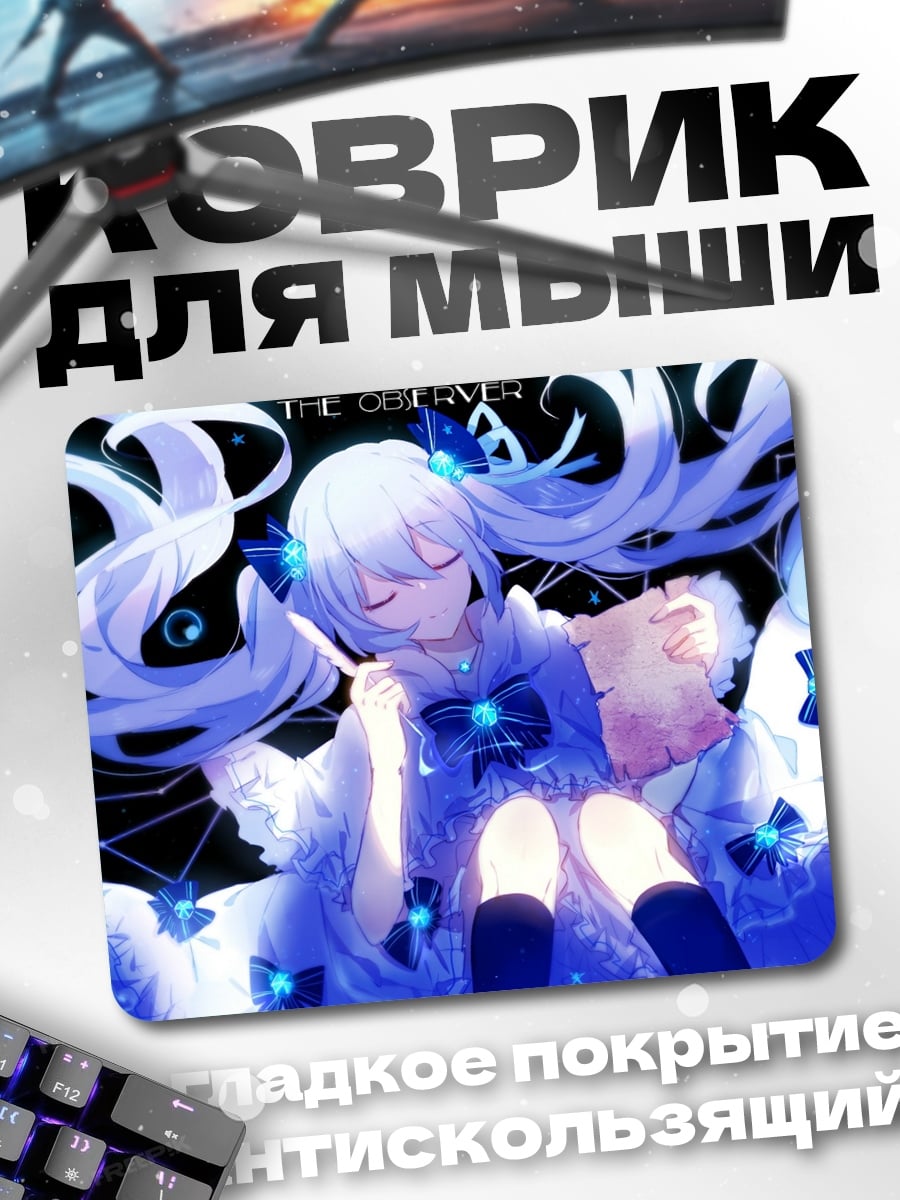 Коврик Девушка наблюдает