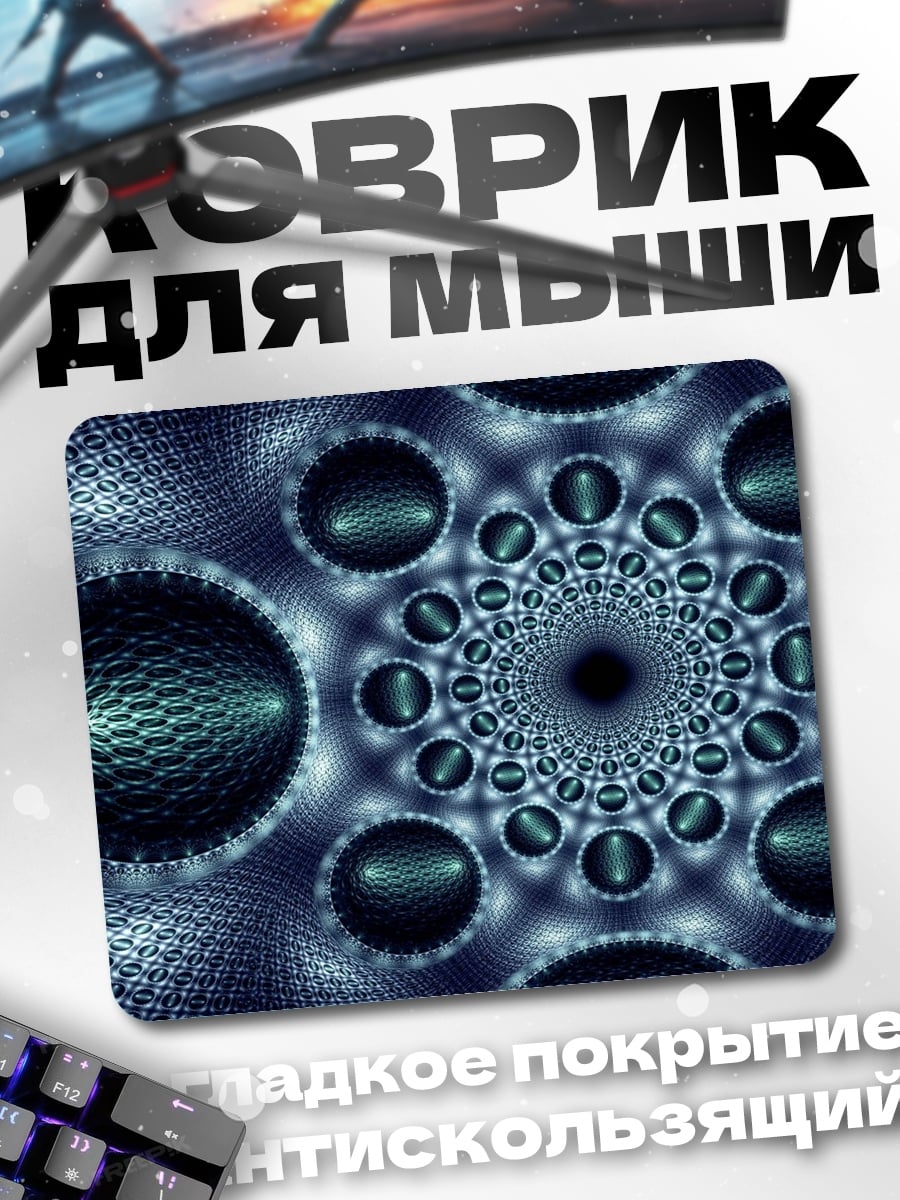 Коврик Синяя геометрия