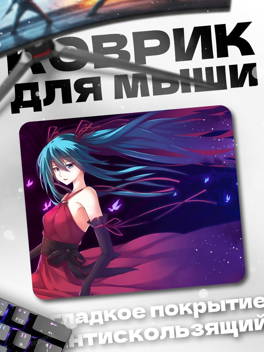 Коврик Девушка в платье