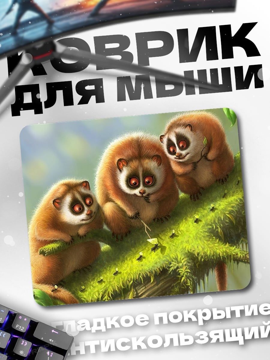 Коврик Три лемура