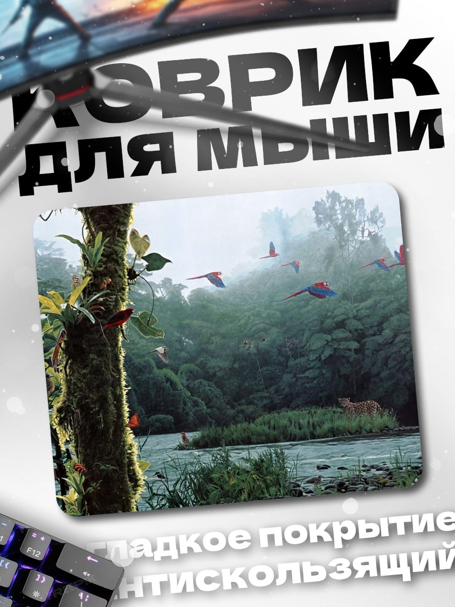 Коврик Птицы в джунглях