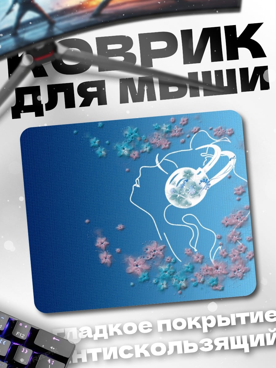Коврик Девушка в наушниках