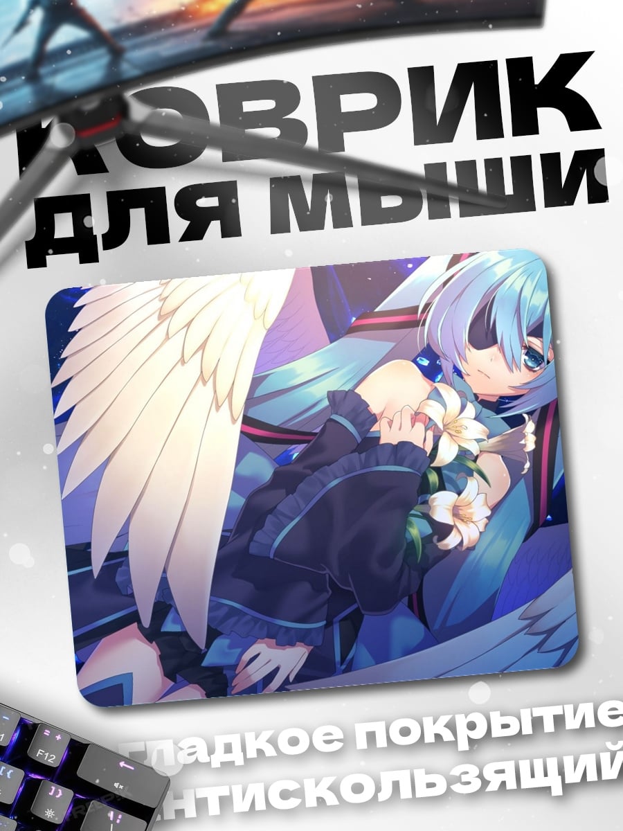 Коврик Ангелы в объятиях