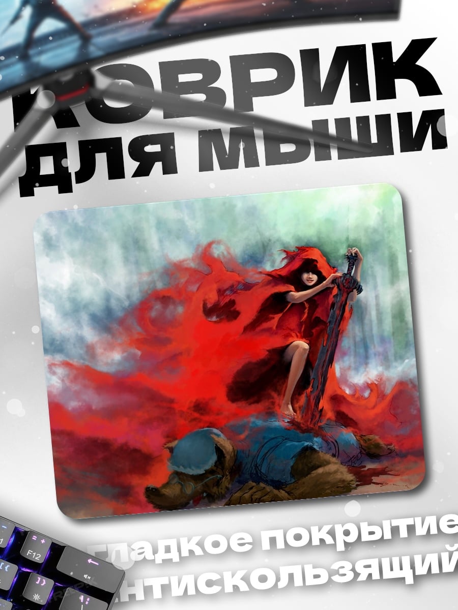 Коврик Девушка в красном