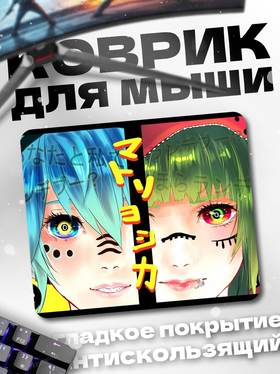 Коврик Две девушки аниме