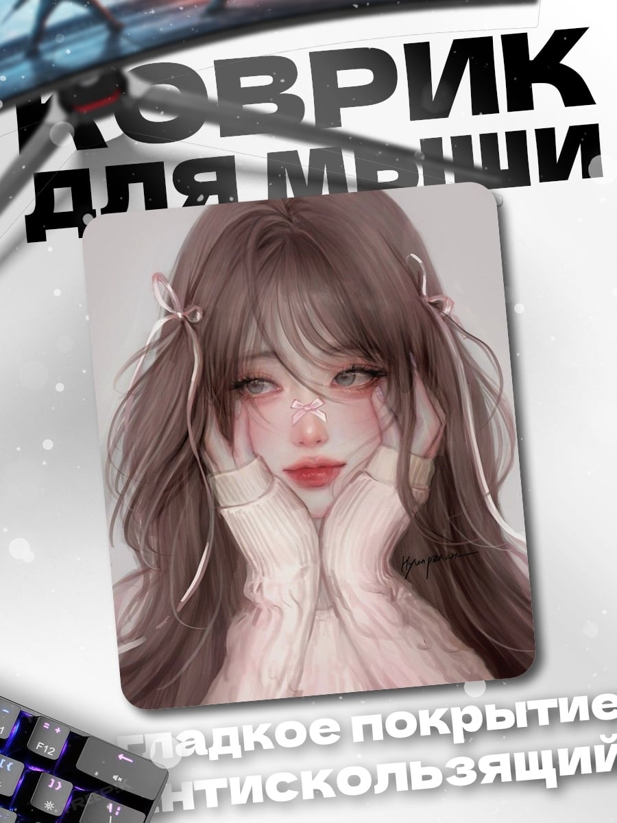 Коврик Аниме девушка с бантами