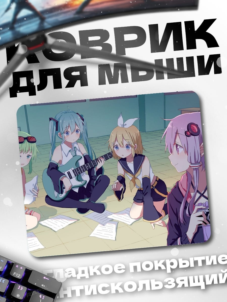 Коврик Девушки играют музыку