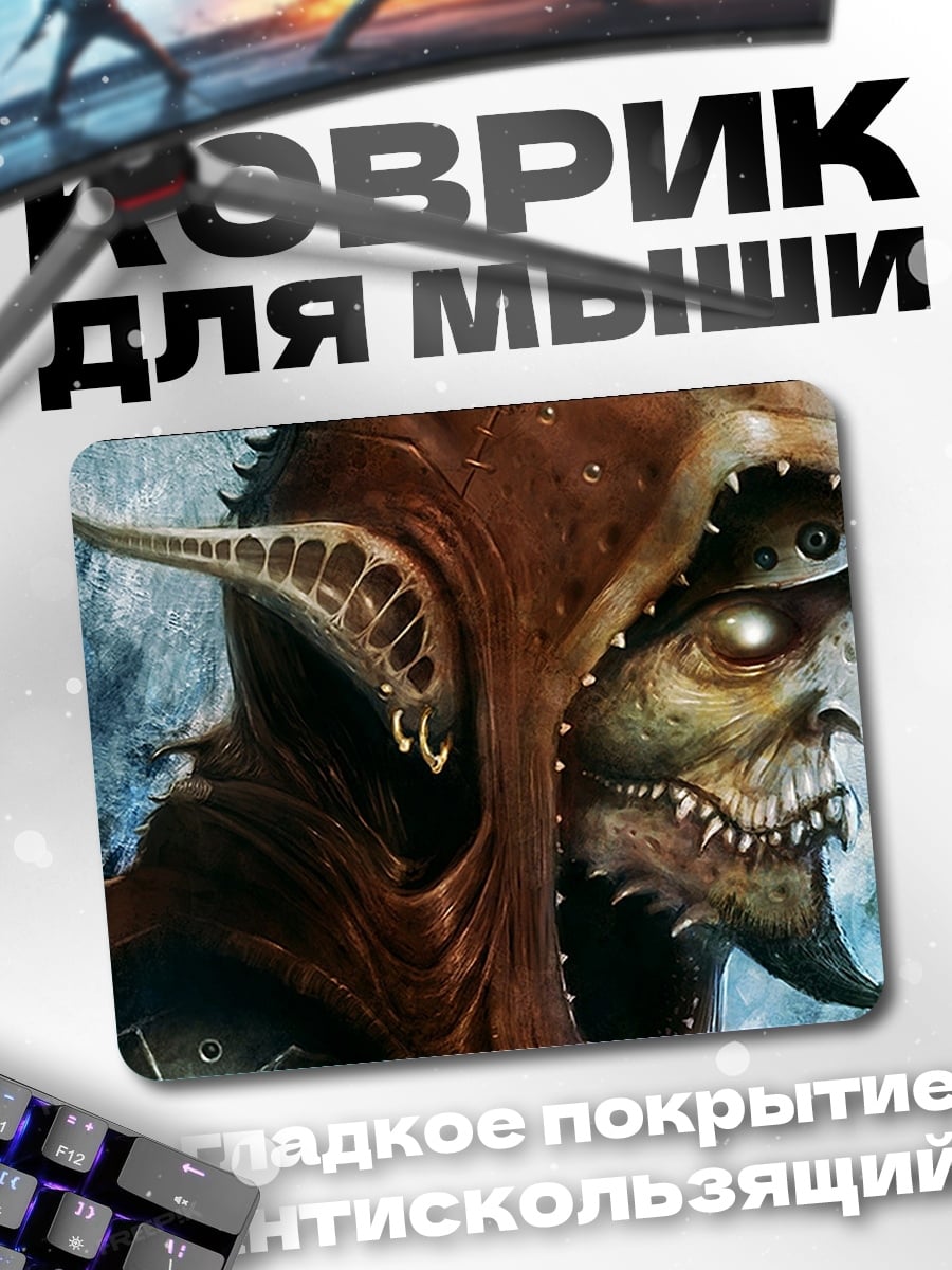 Коврик Злобный гоблин