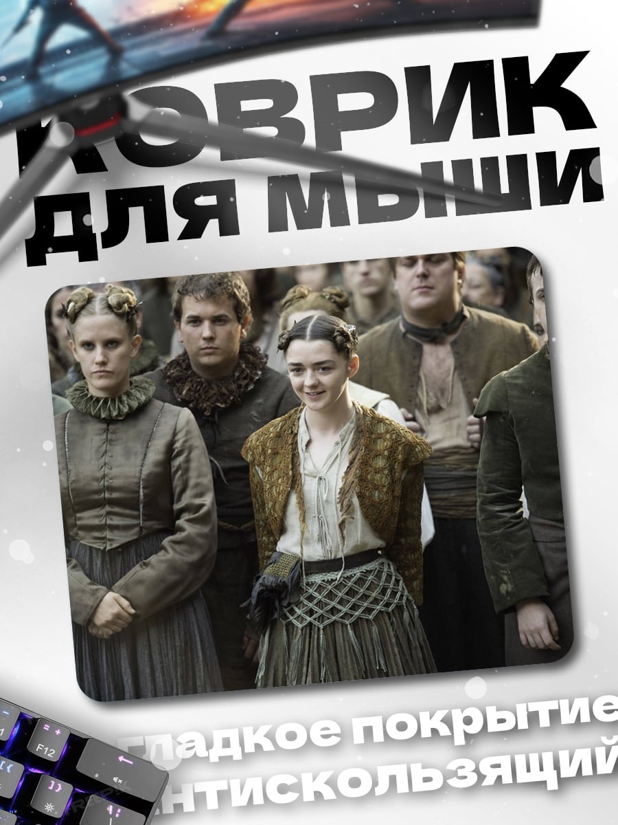 Коврик Девушка в толпе