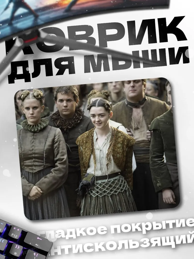 Коврик Девушка в толпе