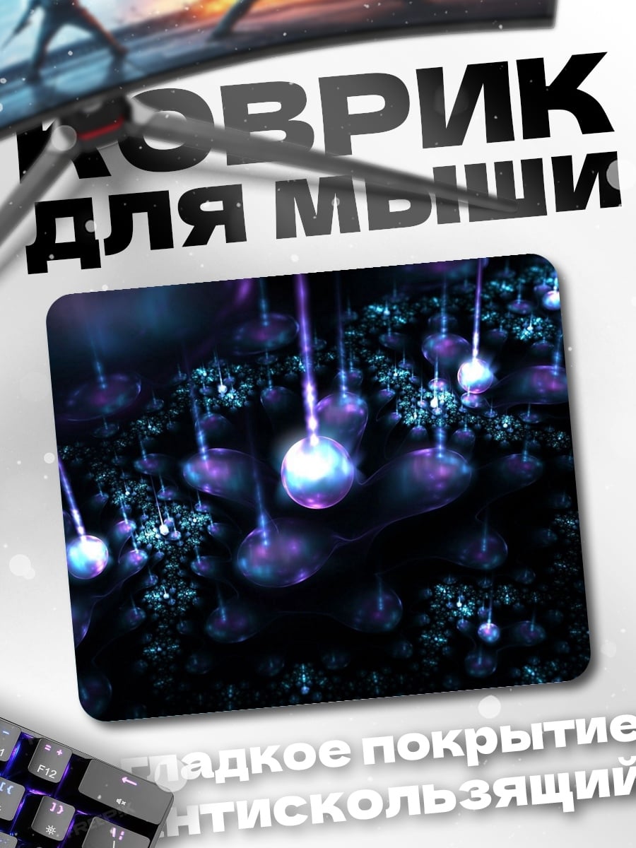 Коврик Неоновые капли