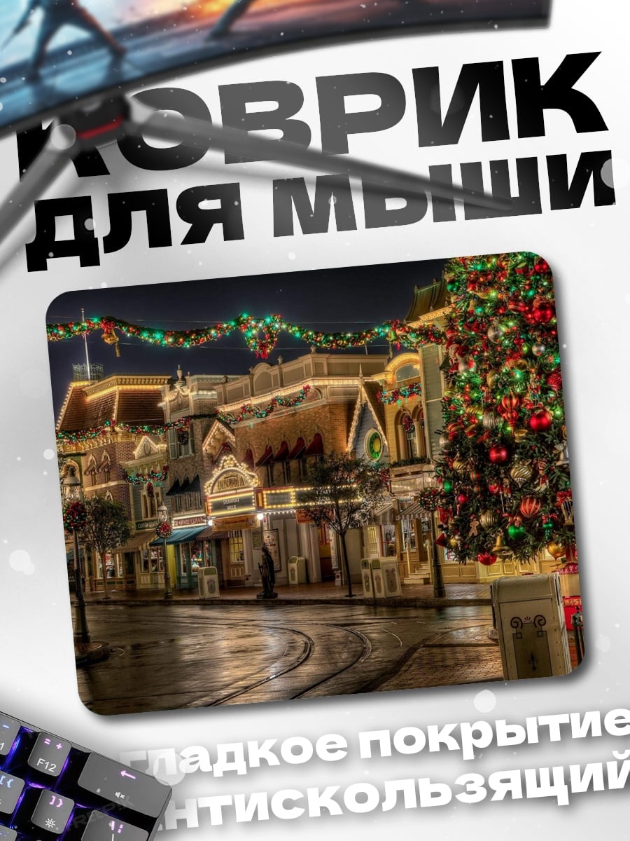 Коврик Рождественская улица