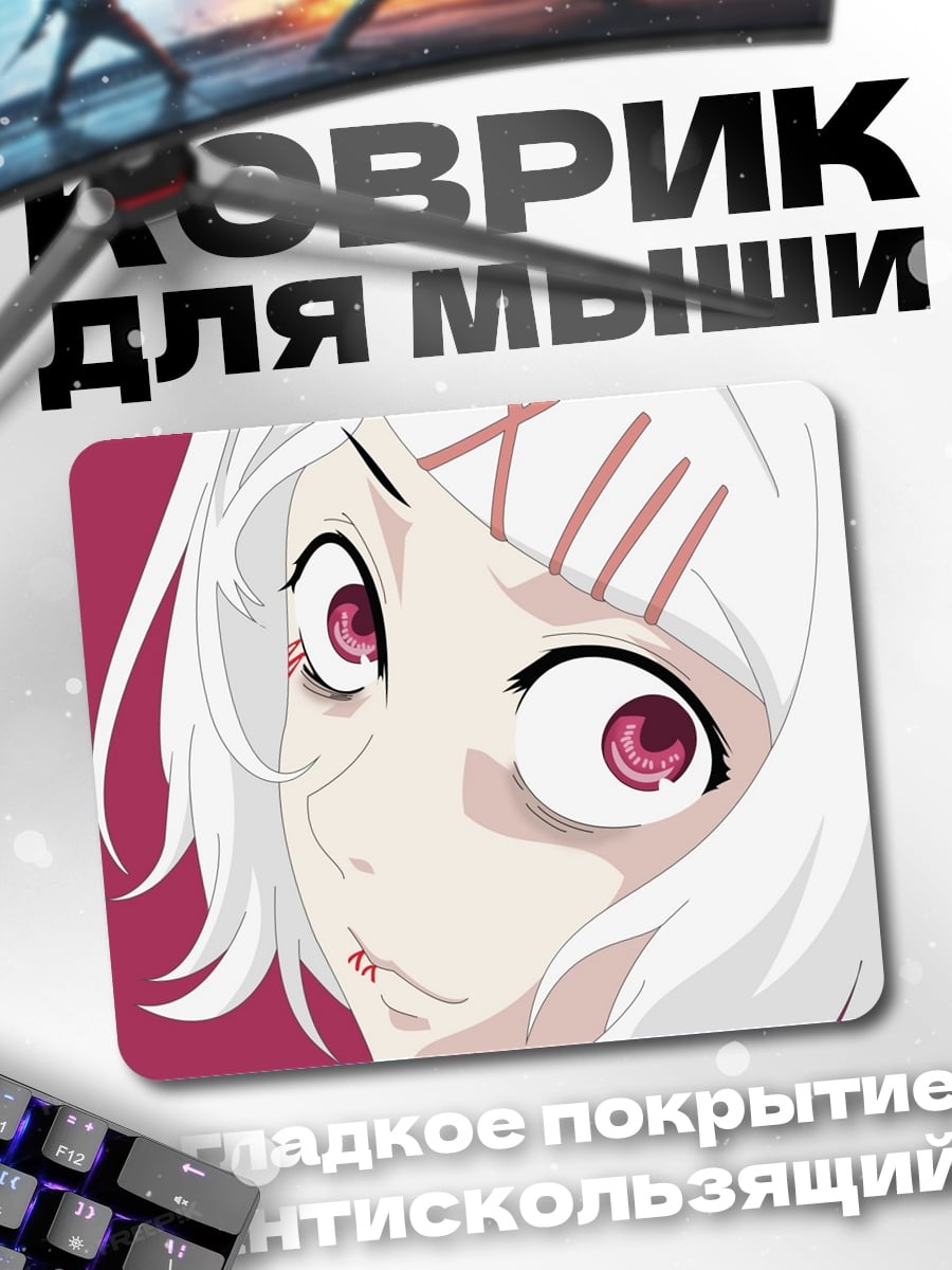 Коврик Сузуя Джузо