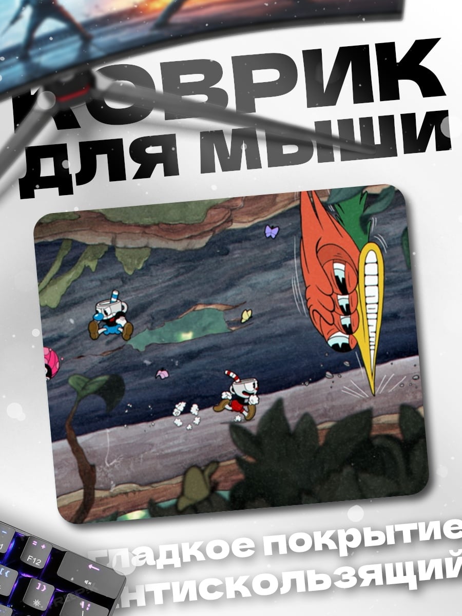Коврик Чашка и его друзья