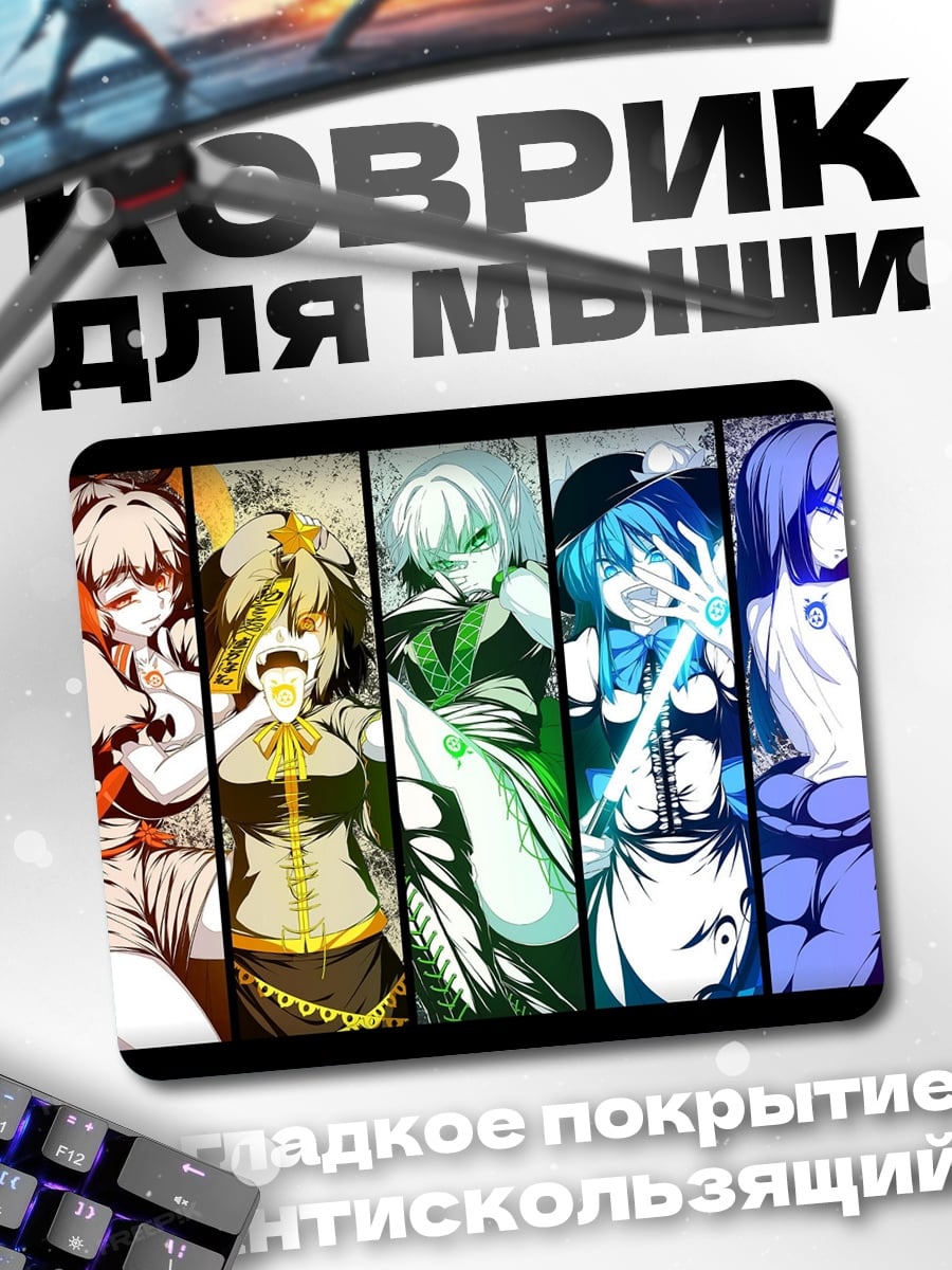 Коврик Радужные девушки аниме