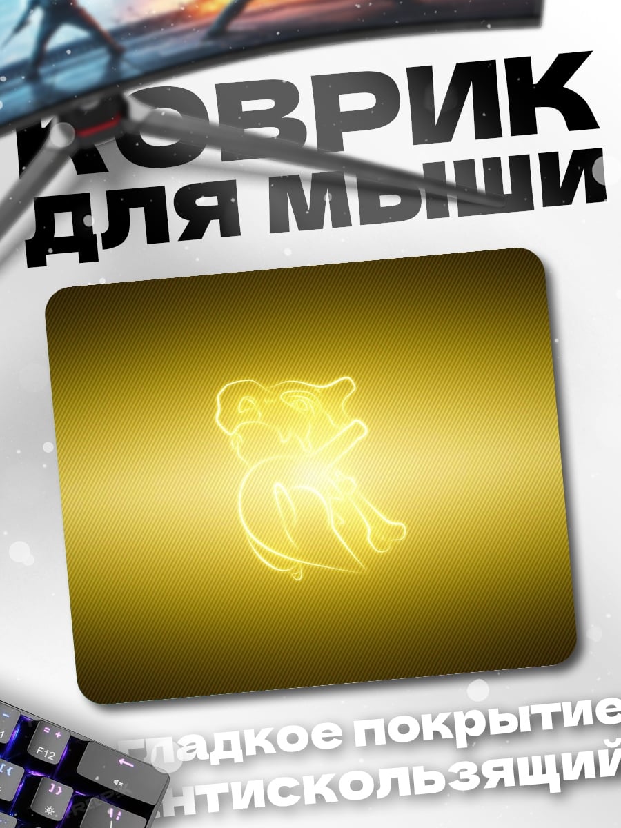 Коврик Золотой филин свечение