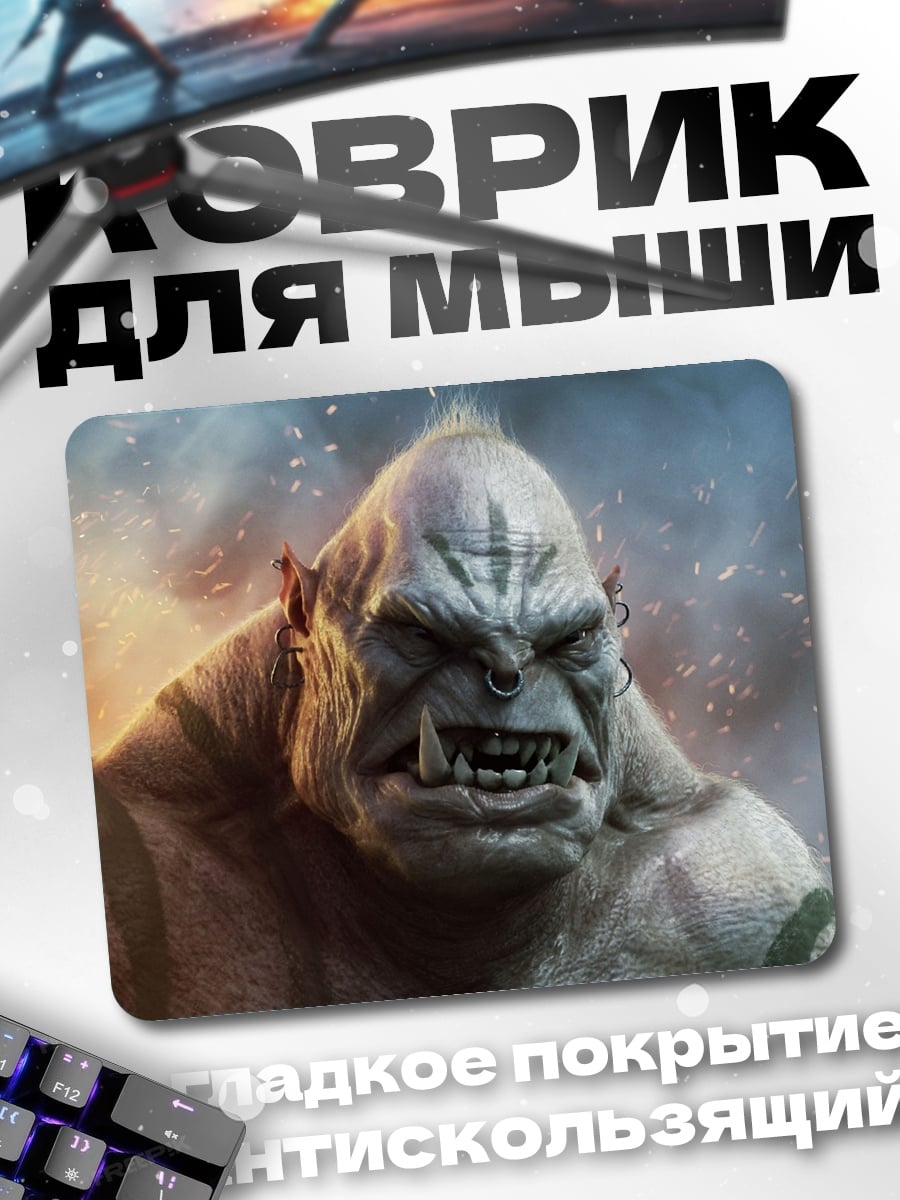Коврик Злобный орк