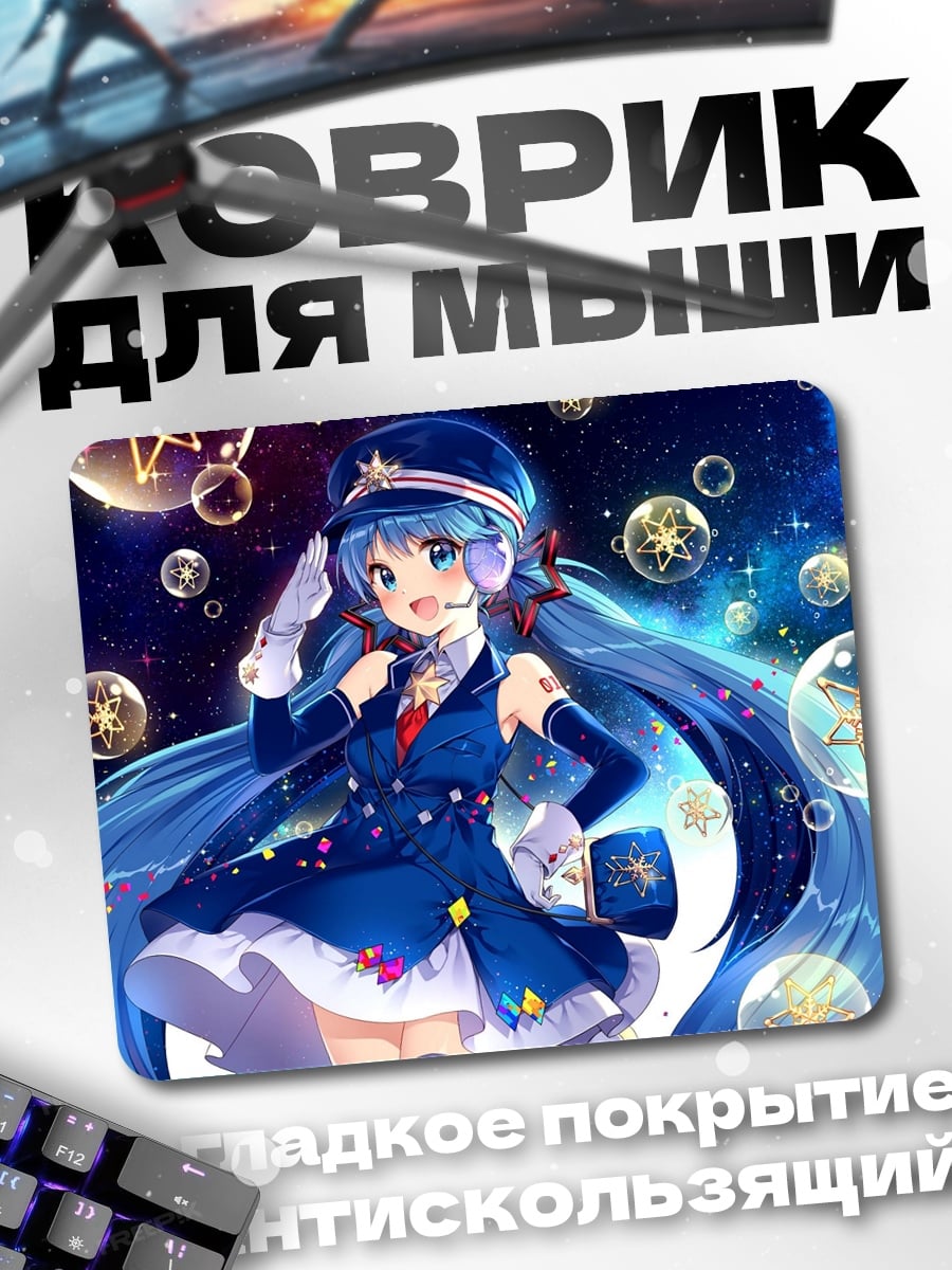 Коврик Аниме девушка космос