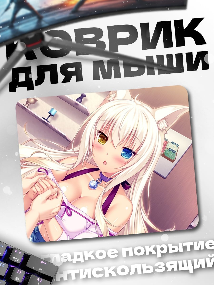 Коврик Кошка девушка аниме