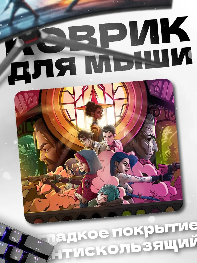Коврик Команда стрелков