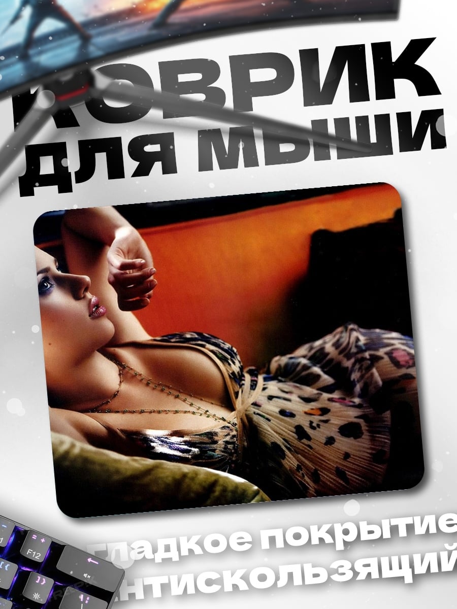 Коврик Девушка в леопардовом