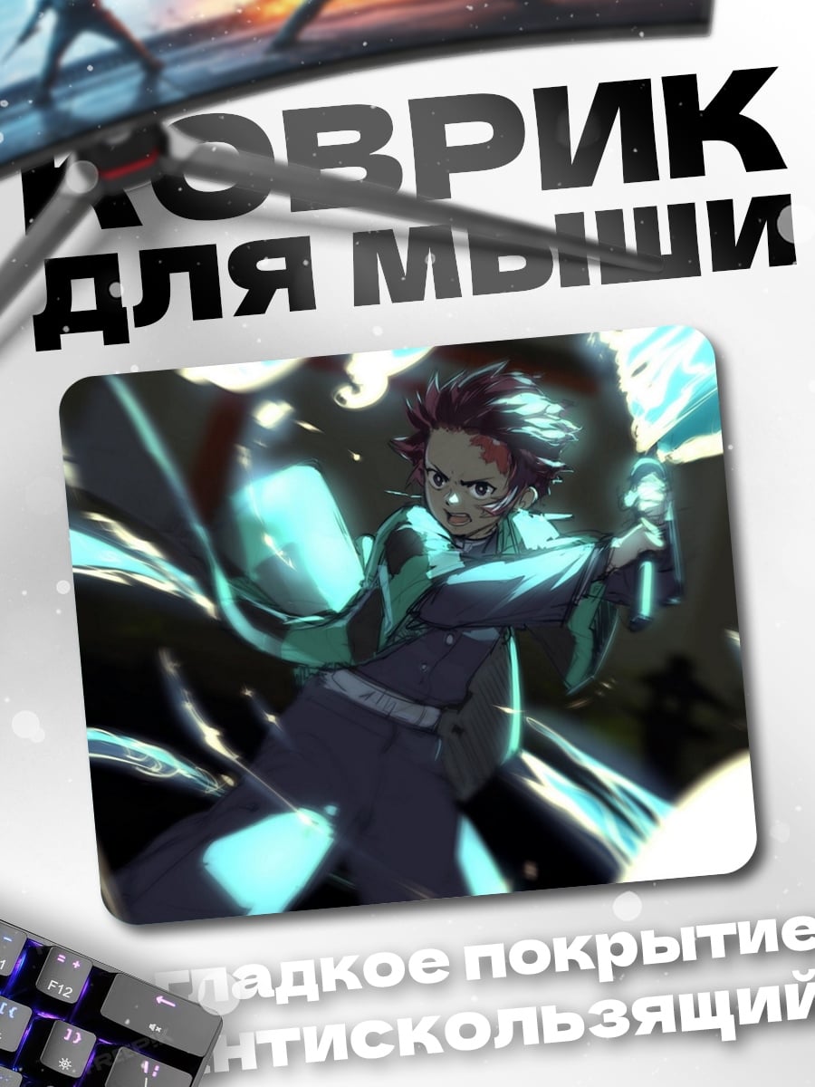 Коврик Девушка с магией