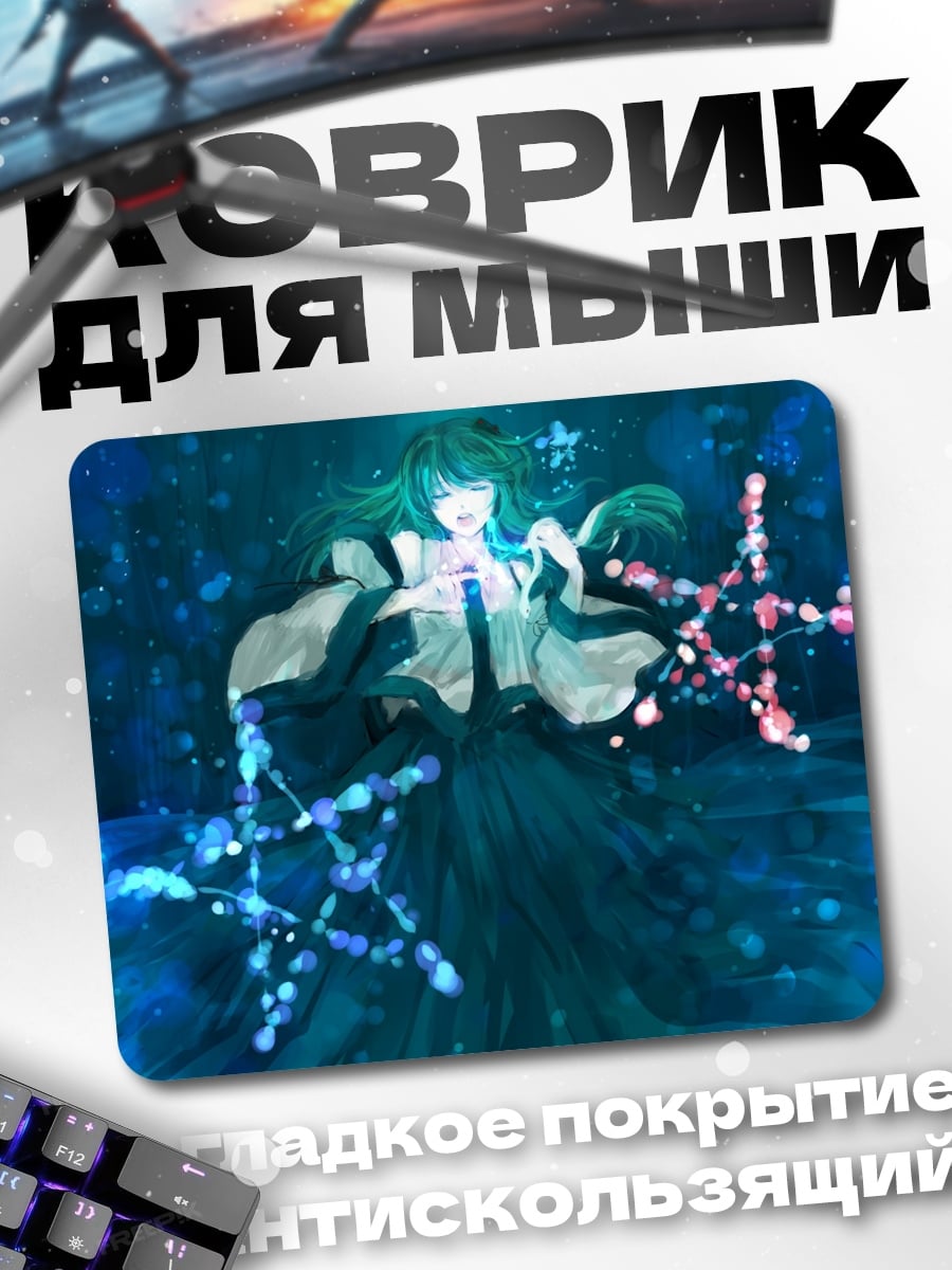Коврик Девушка в синем