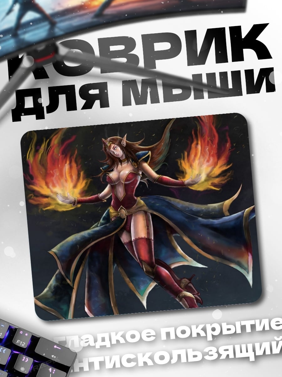 Коврик Огненная эльфийка