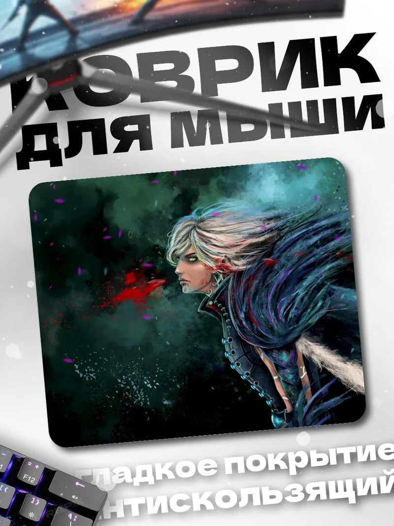 Коврик Девушка с ветром