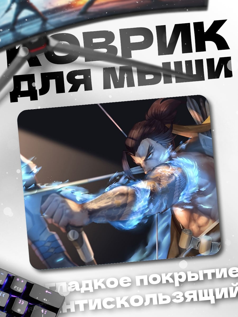 Коврик Лучник в сиянии