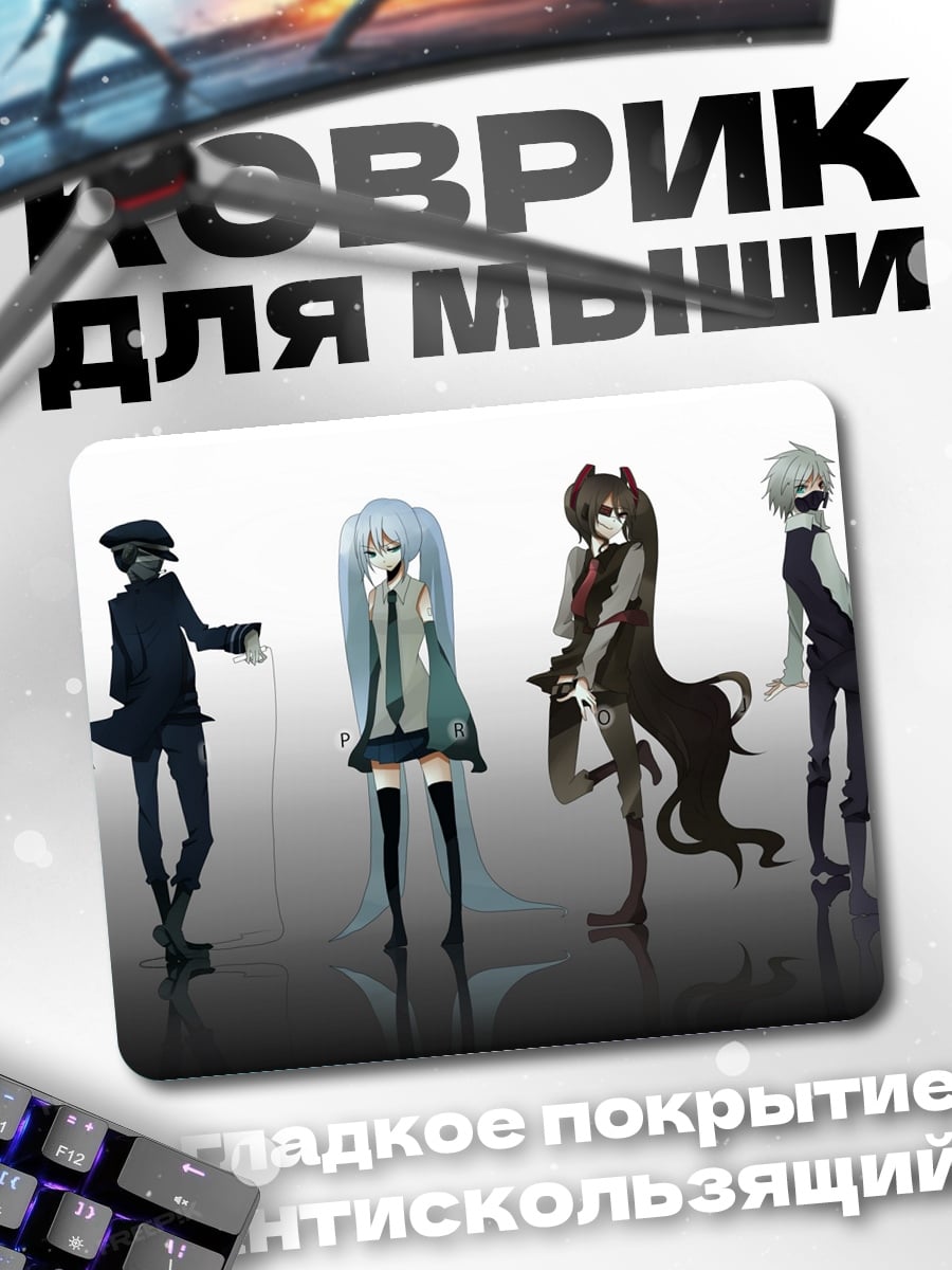 Коврик Группа аниме