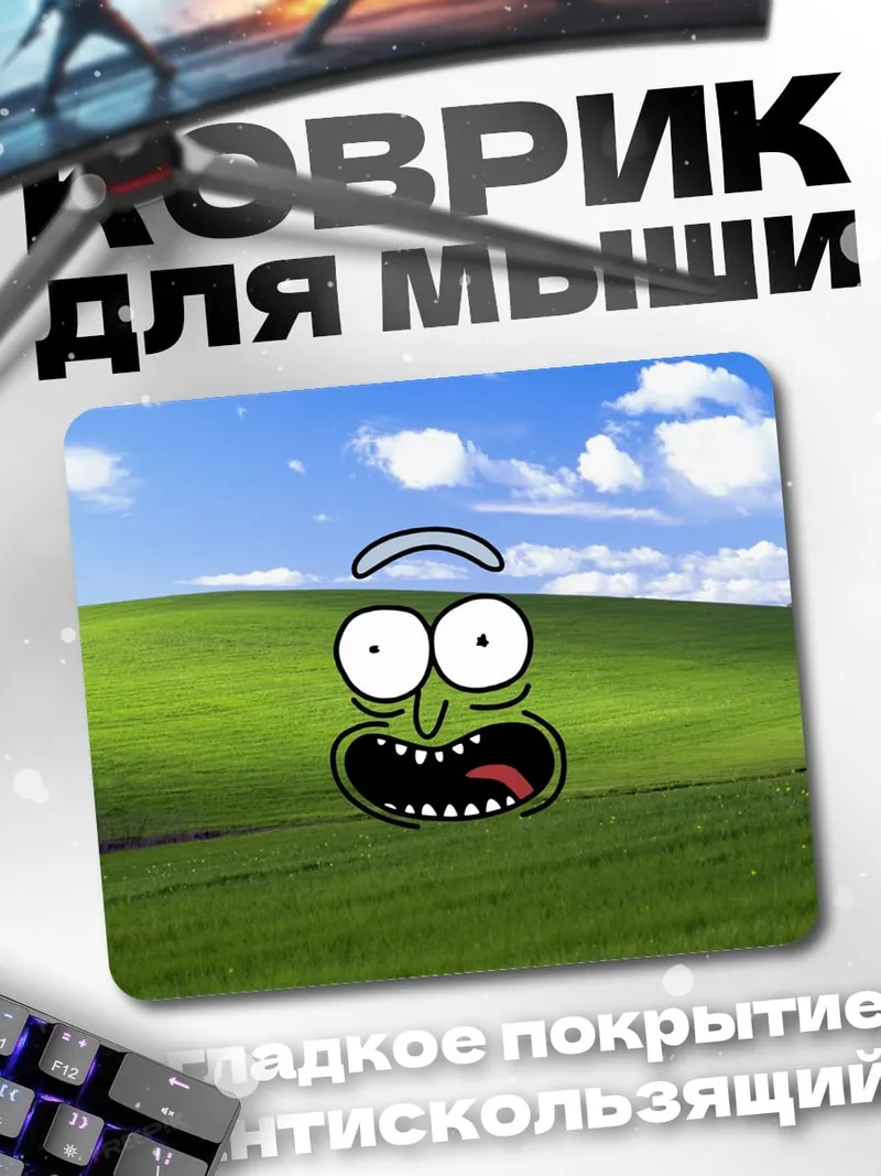 Коврик Рик в поле