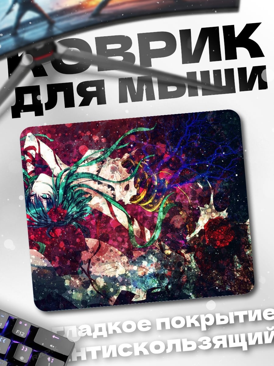 Коврик Фэнтези битва