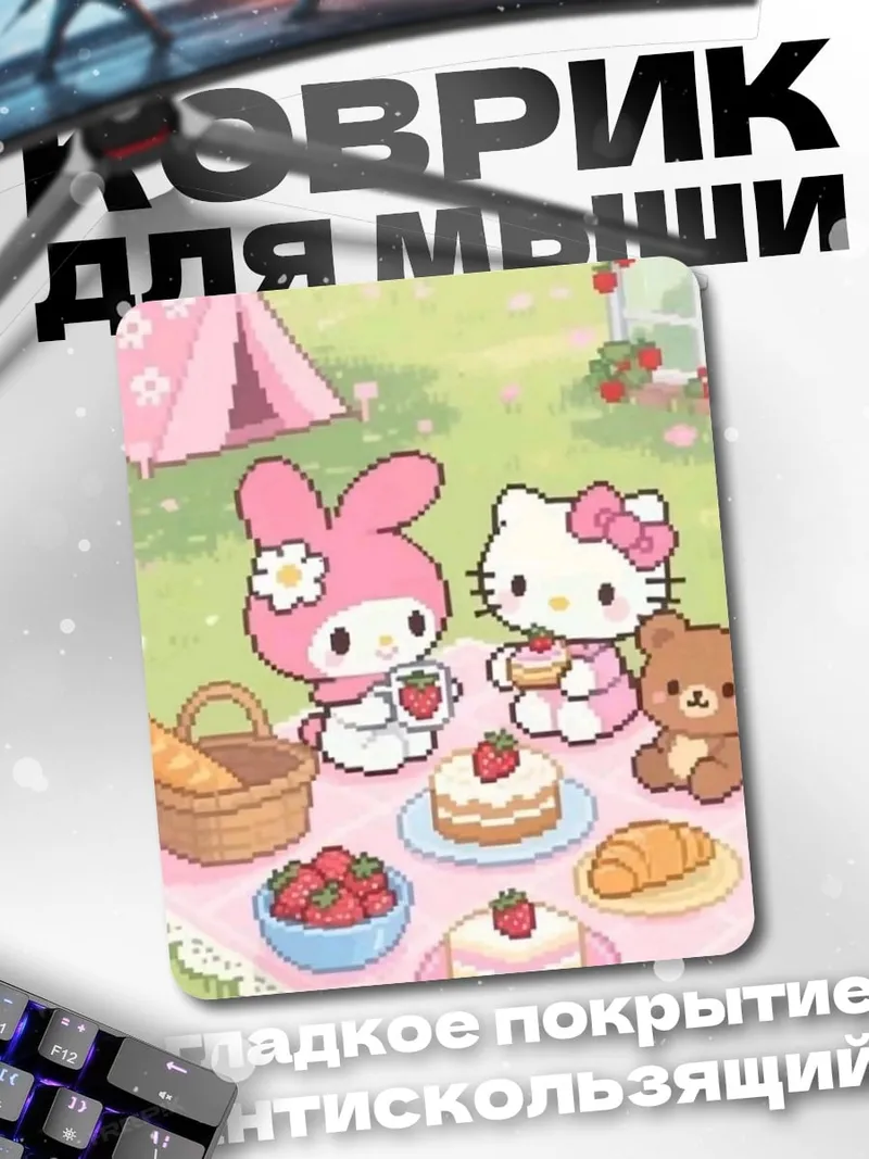 Коврик Пикник с Hello Kitty