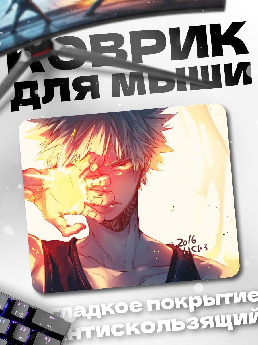 Коврик Герой огненной стихии