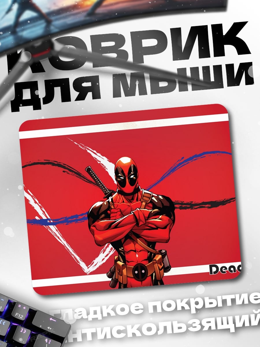 Коврик Дэдпул красный герой