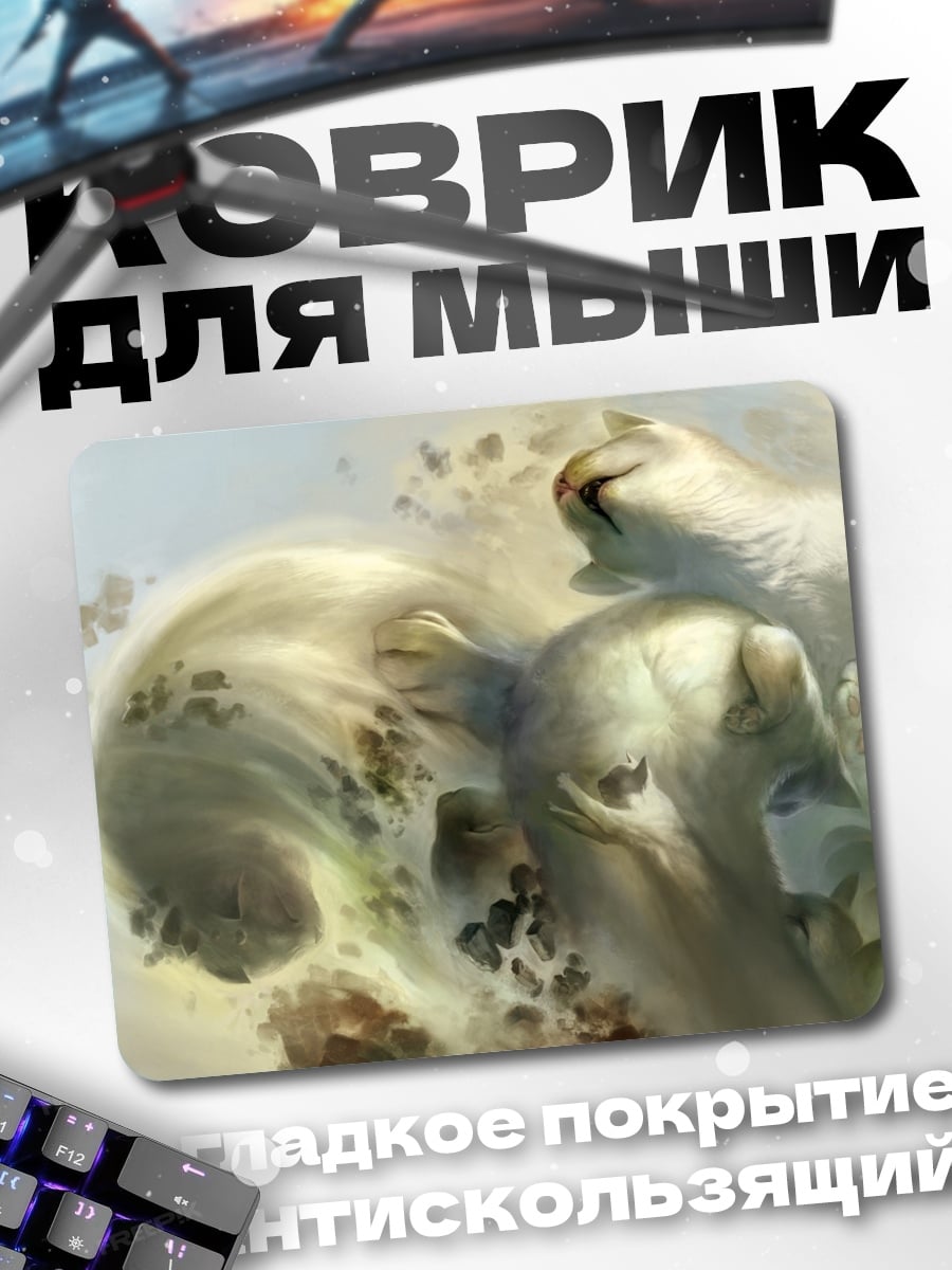 Коврик Призрачные фигуры
