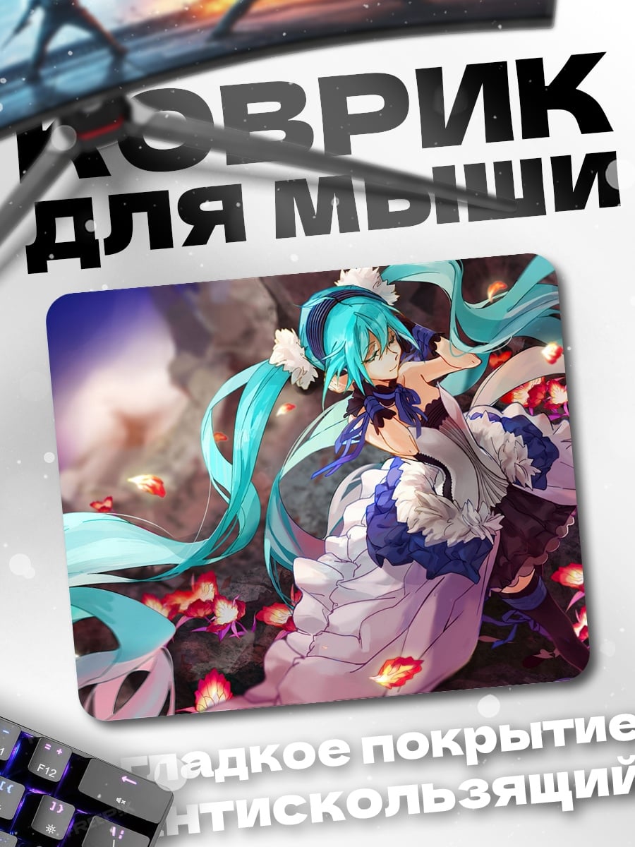 Коврик Мику в цветах