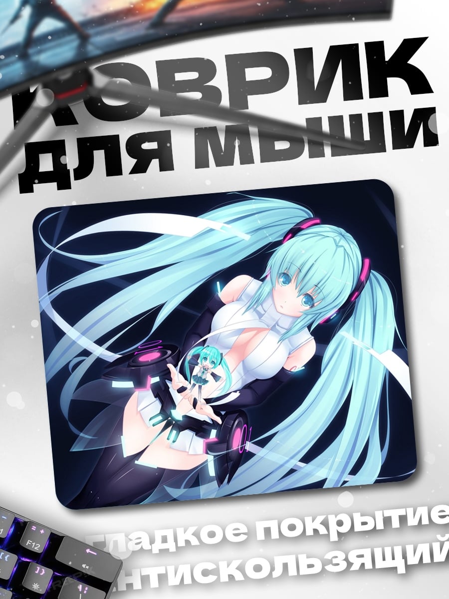 Коврик Киберпанк Мику