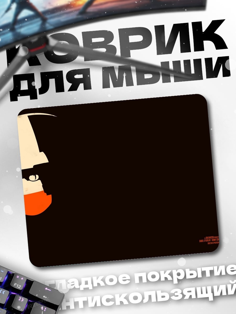 Коврик Робокоп минимализм