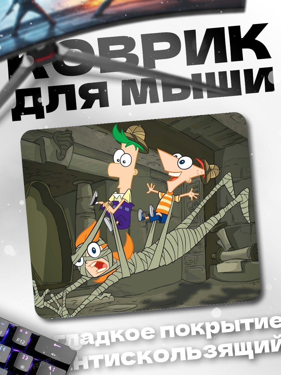 Коврик Финнес и Ферб