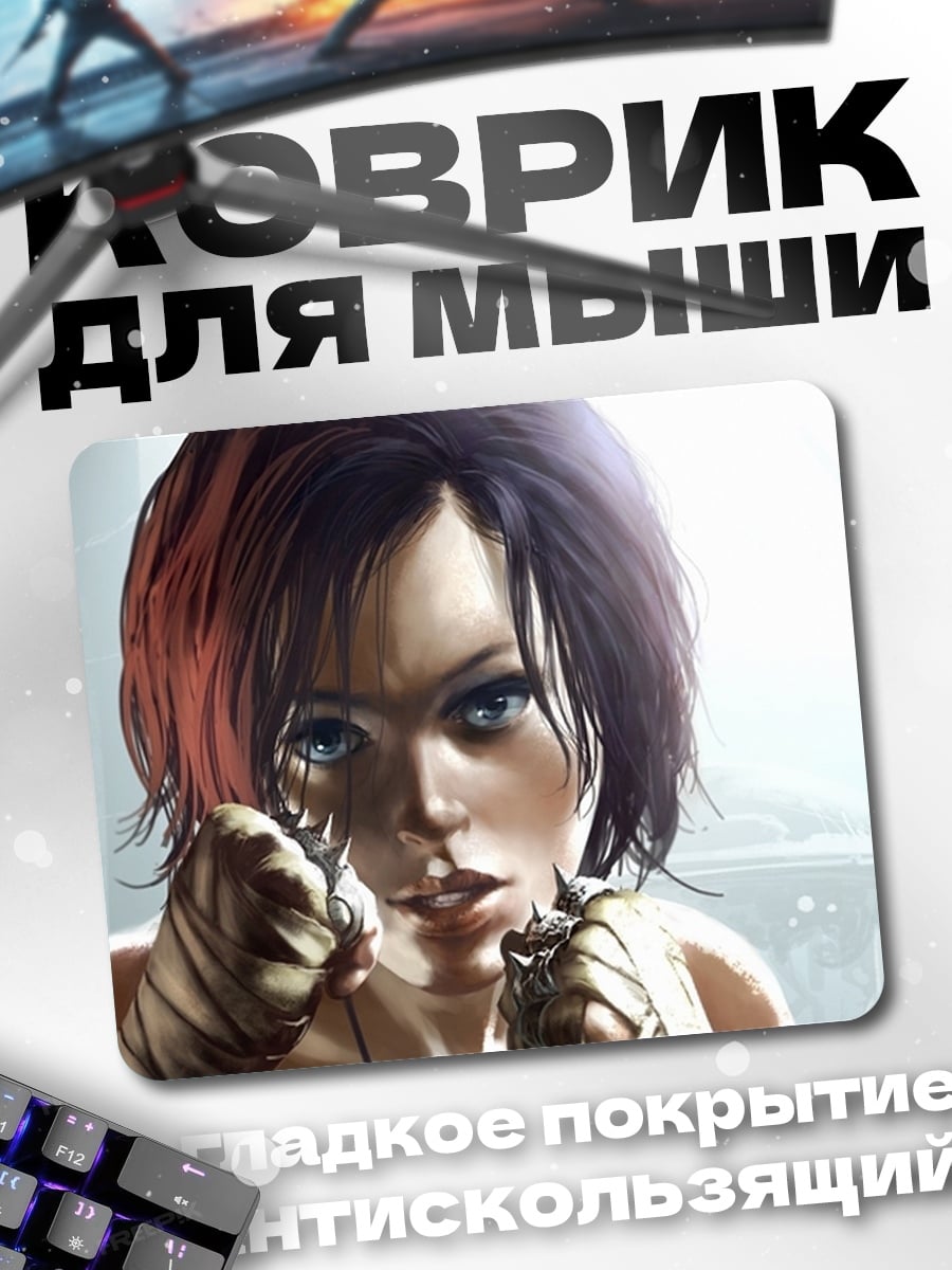Коврик Девушка боец