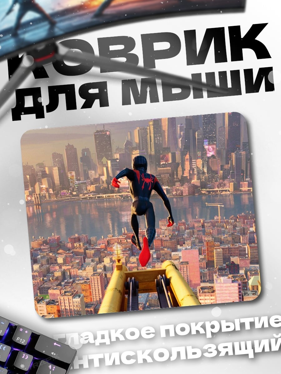 Коврик Человек Паук