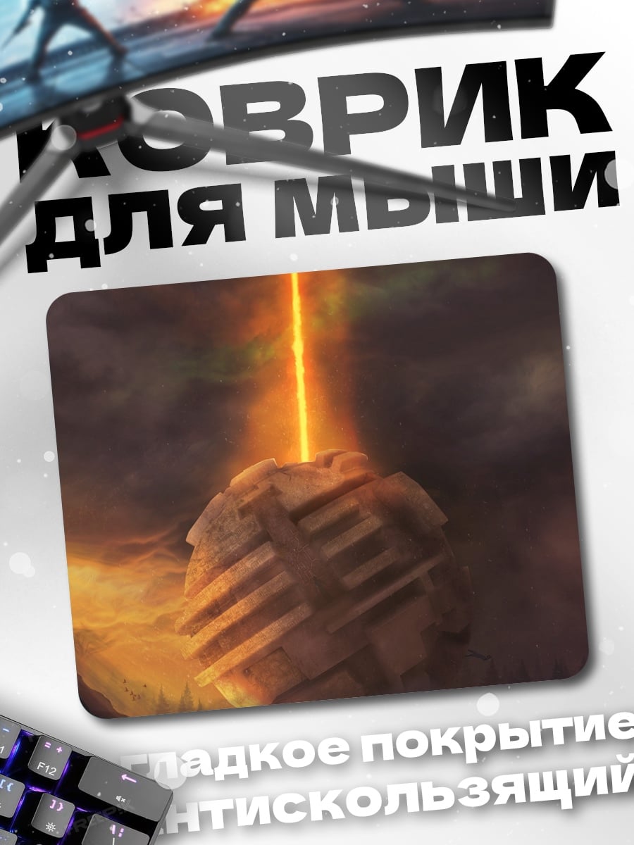 Коврик Энергетический шар