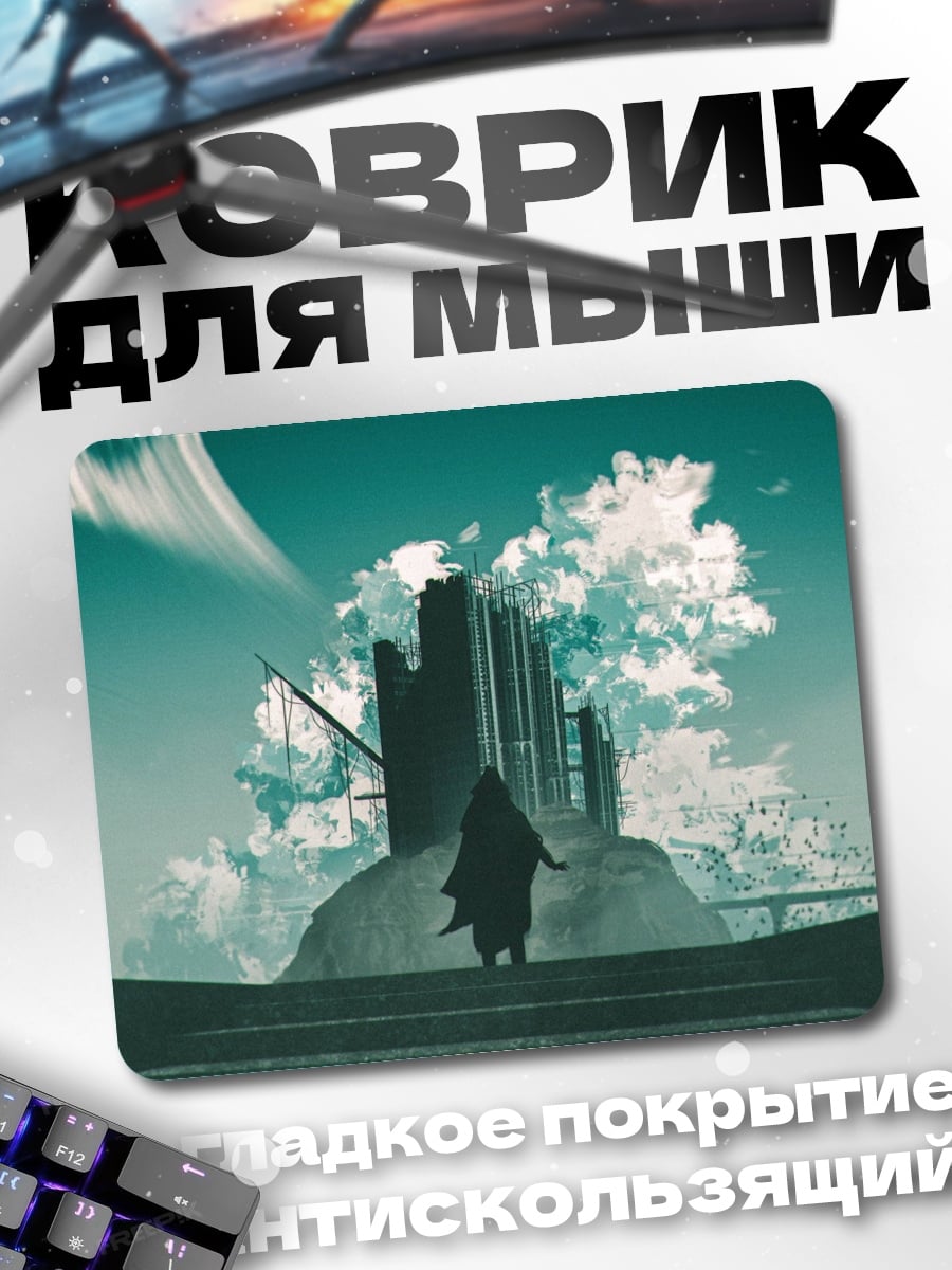Коврик Загадочный замок