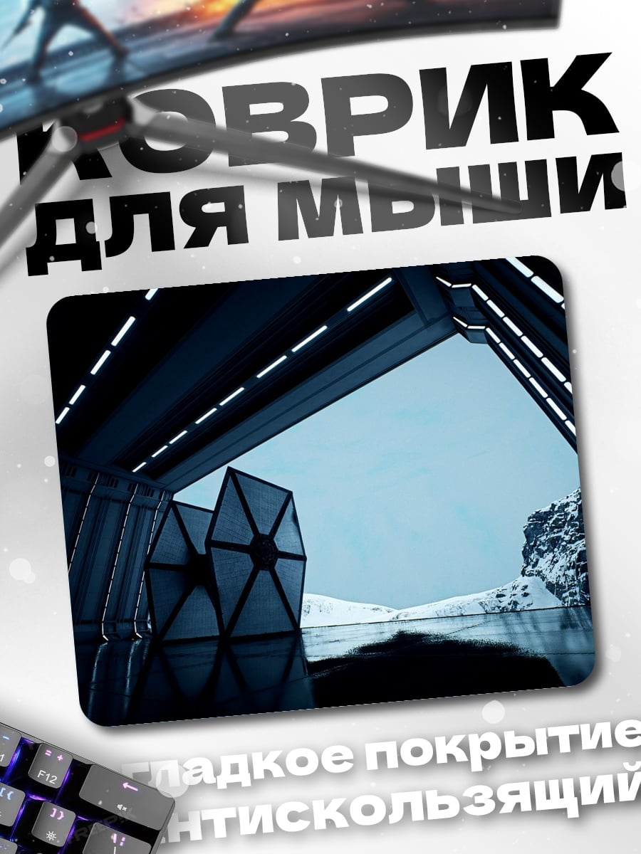 Коврик Звездные войны